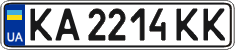 License plate Ukraine, Regular plates (2004)