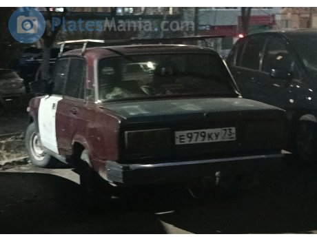 е979ку73, Lada (VAZ) 2105