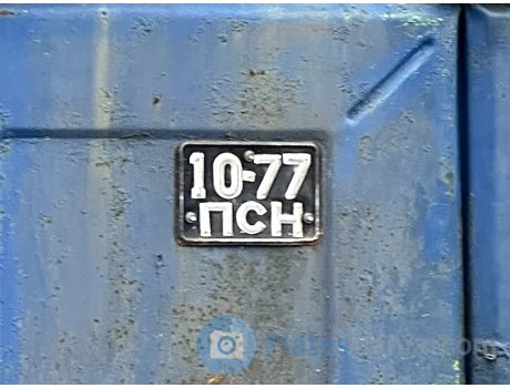 1088 ПСМ, License plate without vehicle