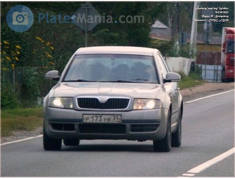 р173ув39, Skoda Superb