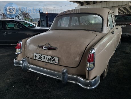 м389ам50, GAZ 21 Волга