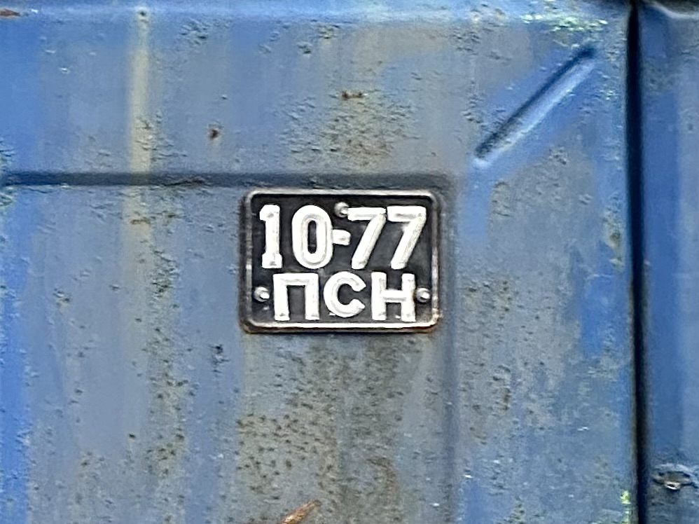 1077 ПСН, License plate without vehicle 