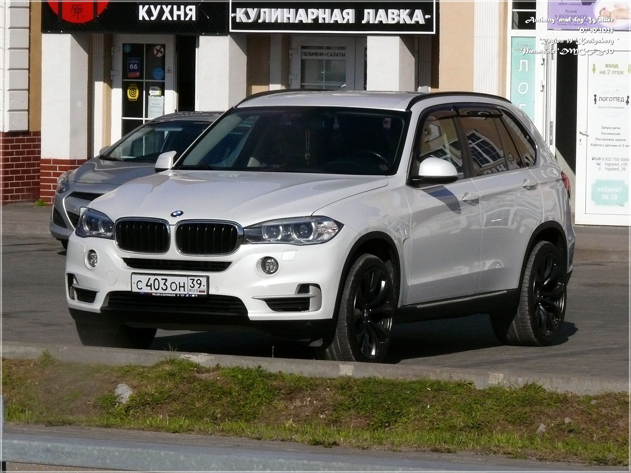с 403 он 39, BMW X5 3rd gen (F15), 2013–2018