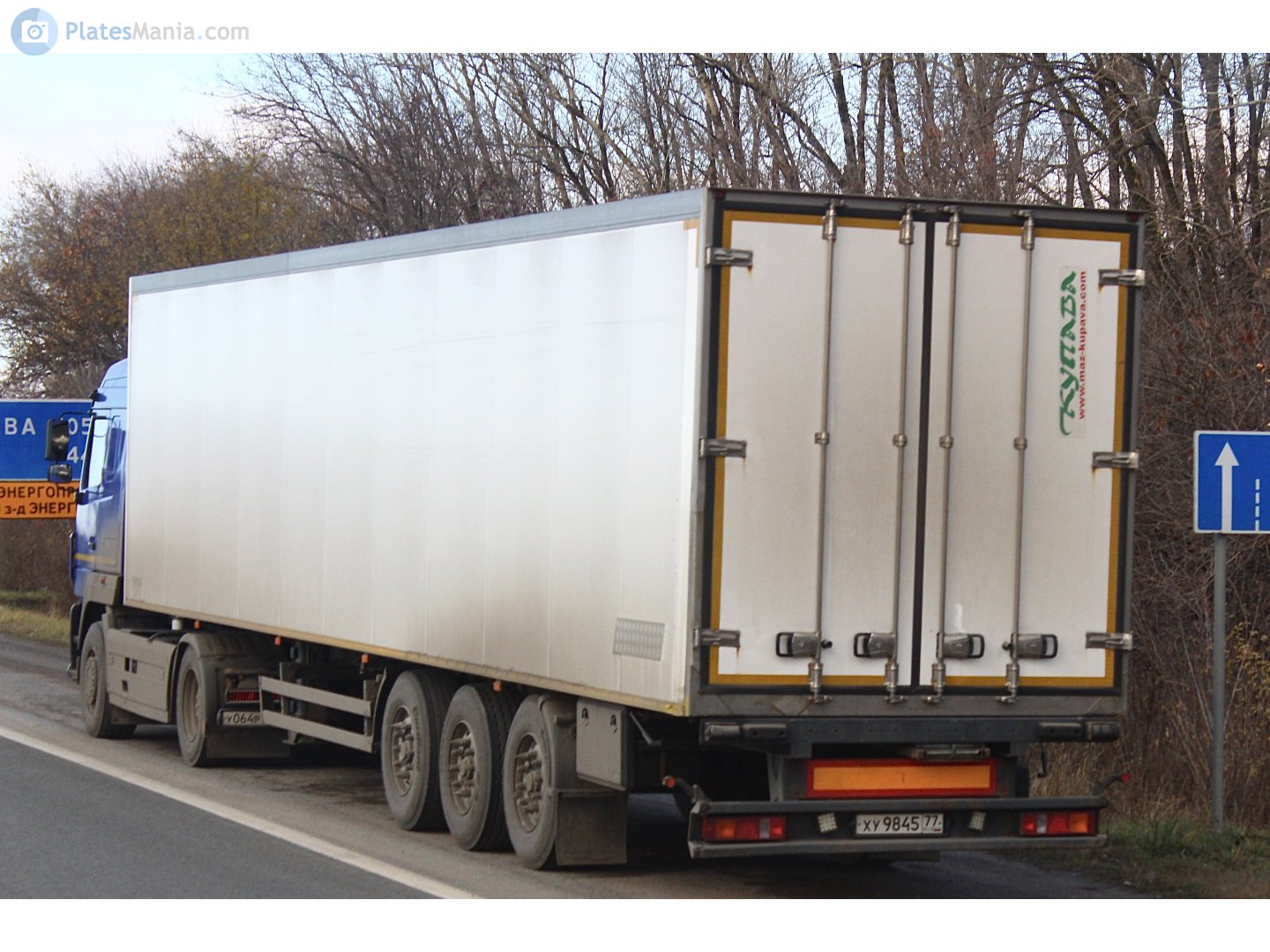 ху 9845 77, Trailers 