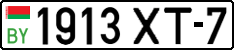 License plate Belarus, Cars (2004)
