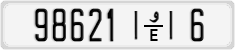 License plate of Morocco, Regular plates