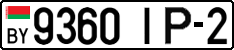 License plate Belarus, Cars (2004)