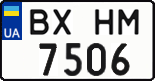 License plate Ukraine, Regular plates (2004)