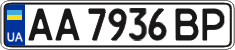 License plate Ukraine, Regular plates (2004)