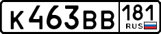 License plate Russia, Cars