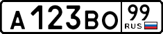 License plate Russia, Cars