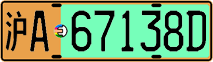 License plate of China, Electric vehicles