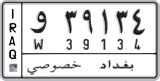 License plate of Iraq, 2008 year system