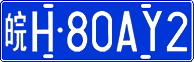 License plate of China, Cars