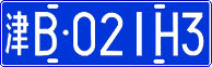 License plate of China, Cars