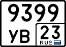License plate Russia, Special vehicles