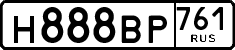 License plate Russia, Cars