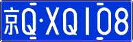 License plate of China, Cars
