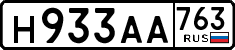 License plate Russia, Cars