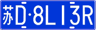 License plate of China, Cars