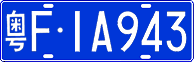 License plate of China, Cars