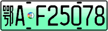 License plate of China, Electric vehicles