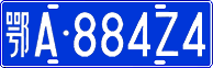 License plate of China, Cars