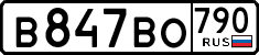License plate Russia, Cars