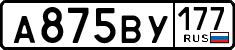 License plate Russia, Cars