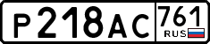 License plate Russia, Cars