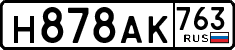 License plate Russia, Cars