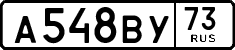 License plate Russia, Cars