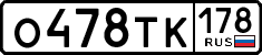 License plate Russia, Cars