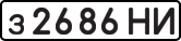 License plate USSR, Private-owned cars (1977)