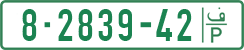License plate of the Palestinian Authority, Private owners (1994)