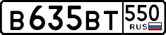 License plate Russia, Cars