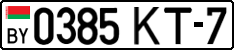 License plate Belarus, Cars (2004)