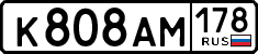 License plate Russia, Cars