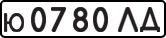 License plate USSR, Private-owned cars (1977)
