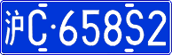 License plate of China, Cars