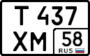 т 437 хм 58