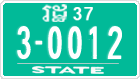 License plate of Cambodia, Authorities