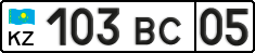 License plate Kazakhstan, Organizations (2012)