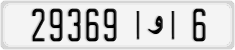 License plate of Morocco, Regular plates