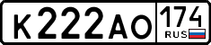 License plate Russia, Cars
