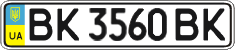 License plate Ukraine, Regular plates (2004)
