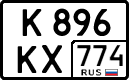 License plate Russia, Cars