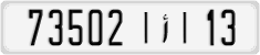 License plate of Morocco, Regular plates