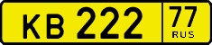 кв 222 77