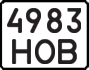 License plate USSR, Motorcycles (1977)